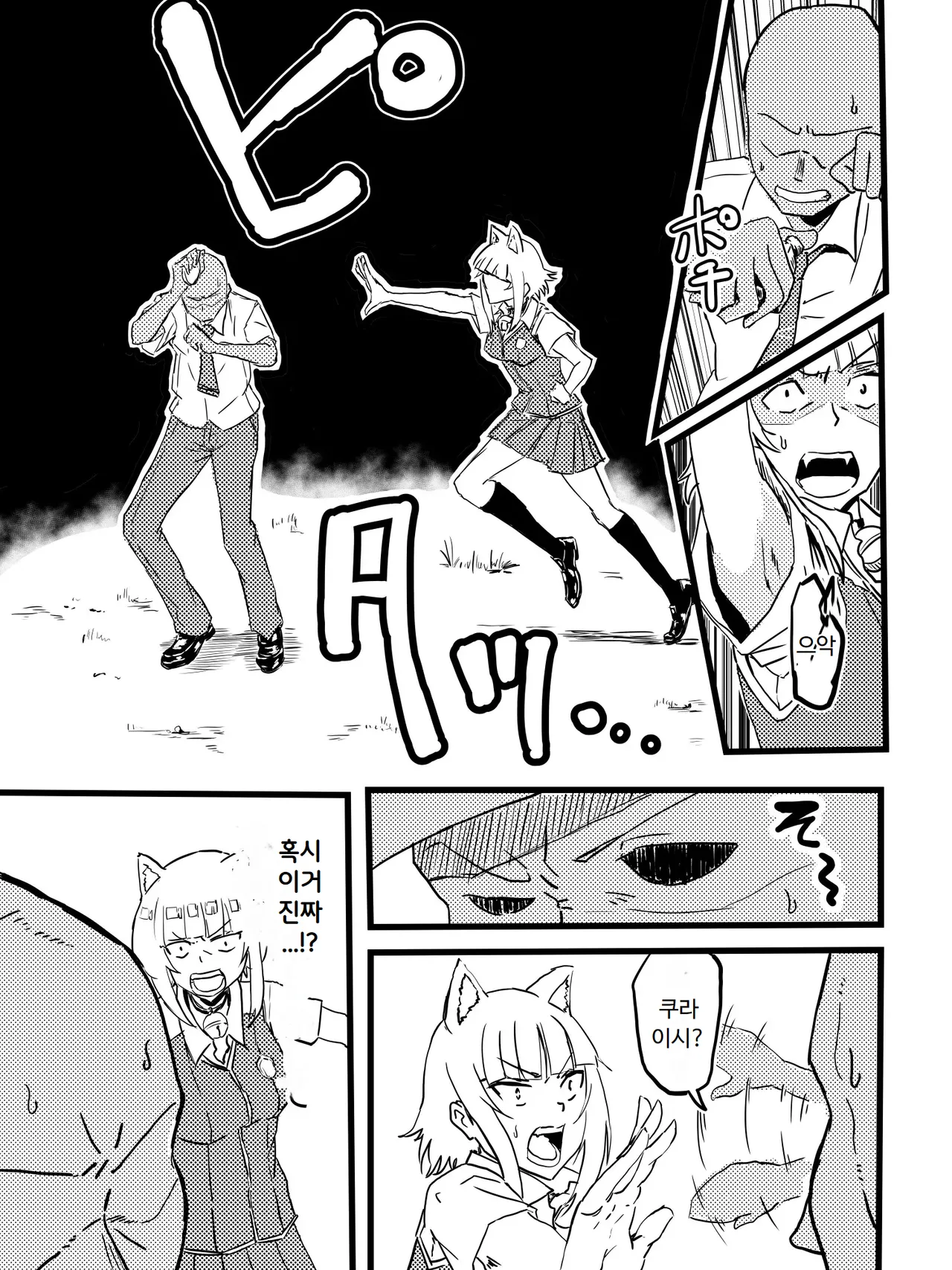 Takamiya Kasumi-chan to Jikan Teishi | 타카미야 카스미짱과 시간 정지 page 3 full