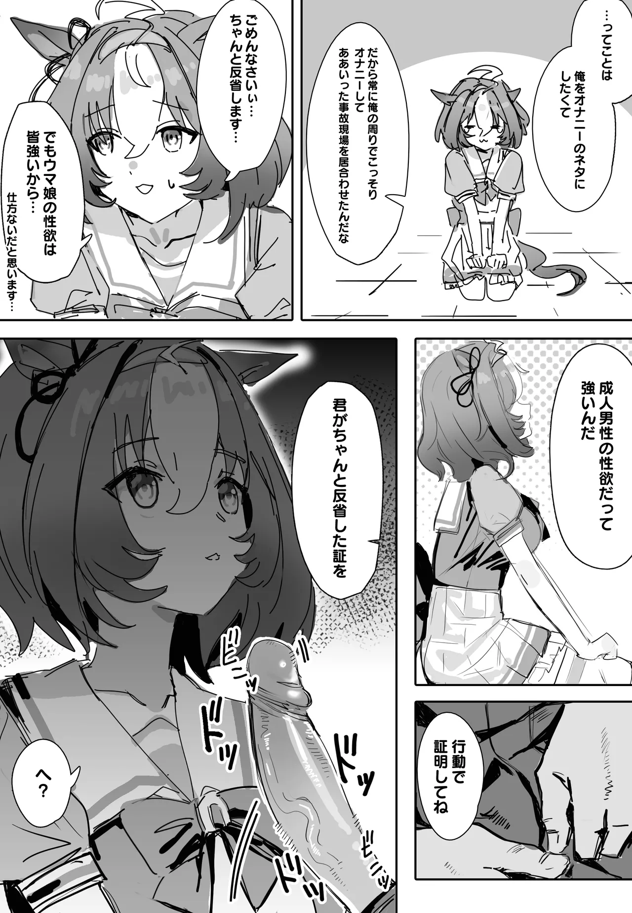 Machikirenai page 5 full