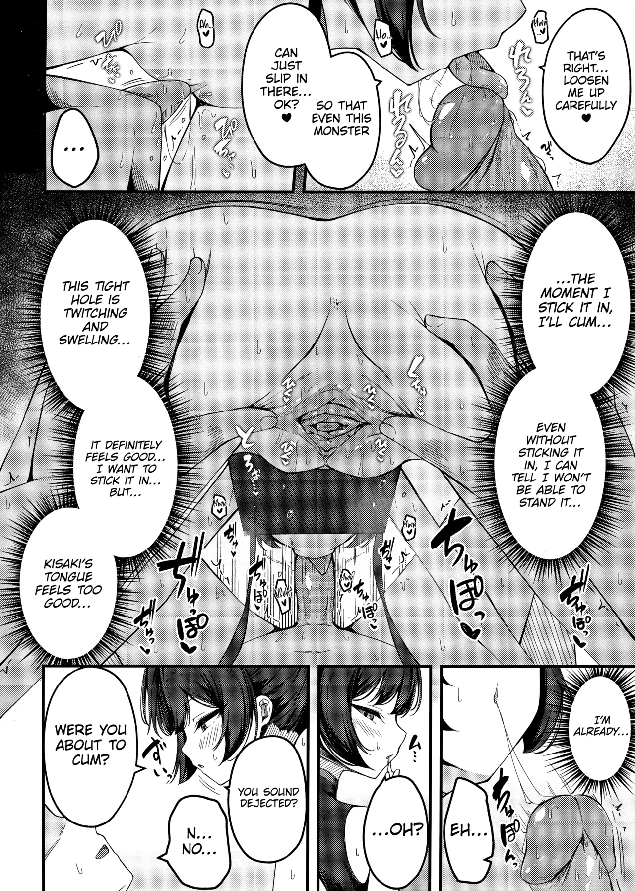 Senjoki Hi Yuwaku Sarete Oshitaosarete page 12 full