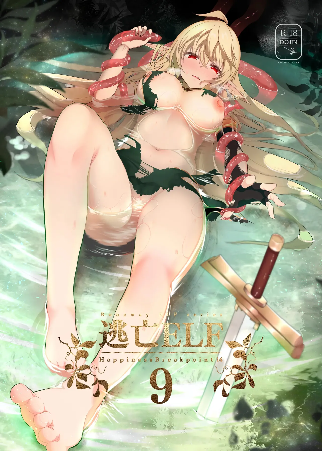 Toubou Elf 9 | Elfa Fugitiva 9 page 1 full