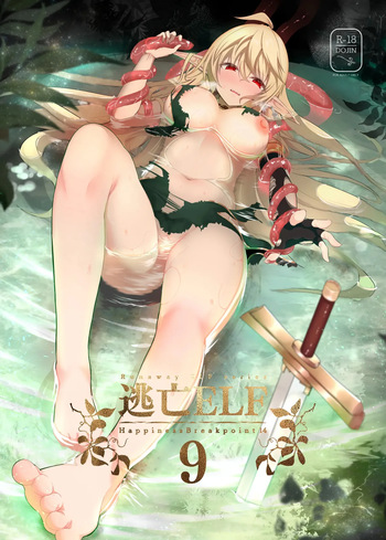 [Hakkindo (Suisui)] Toubou Elf 9 | Elfa Fugitiva 9 [Spanish] [Digital] cover