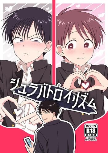 [Yamijiru (Tanano Nata)] Shurabatoroirizumu [Digital] cover