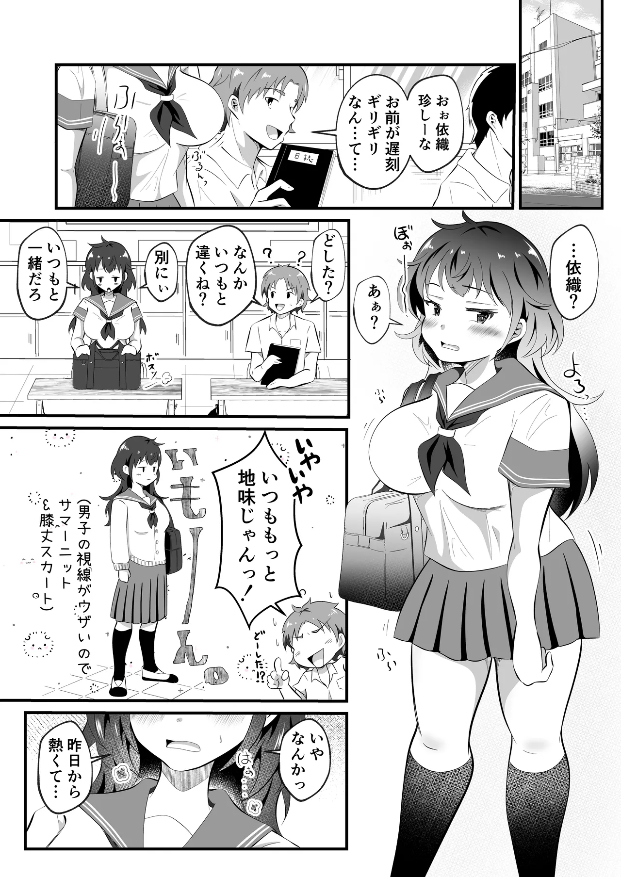 TS Shita Yuuzin ni Nori de ◯ Kaketemita page 11 full
