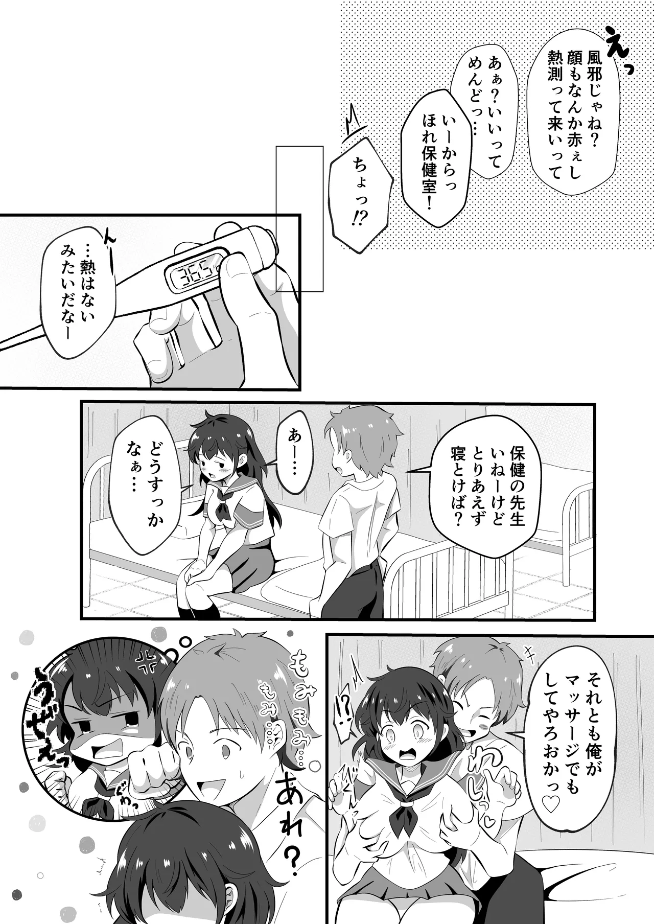TS Shita Yuuzin ni Nori de ◯ Kaketemita page 12 full