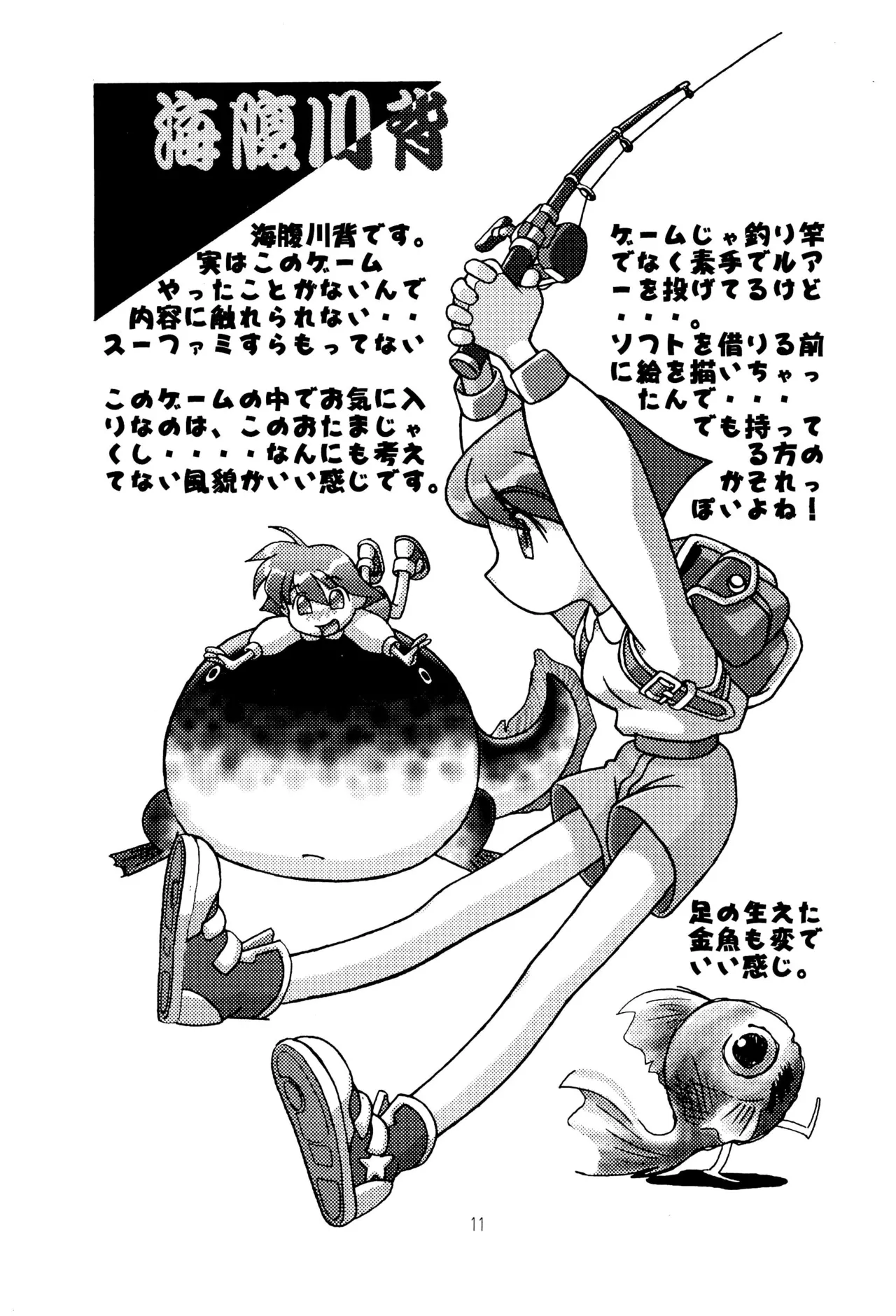 TRAUM RAUM 2 page 11 full
