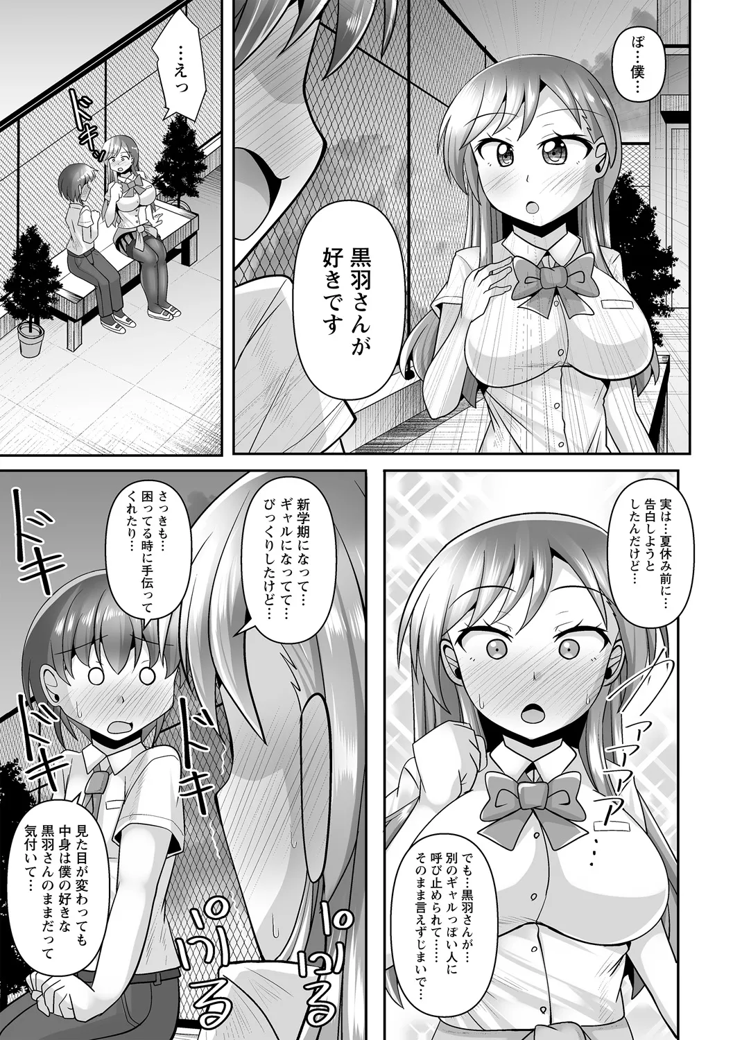 comic Trigger vol.24 page 11 full