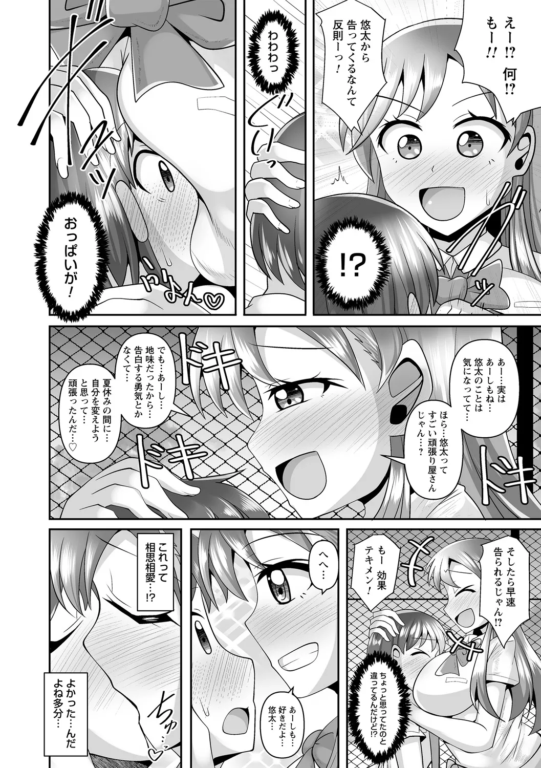 comic Trigger vol.24 page 12 full