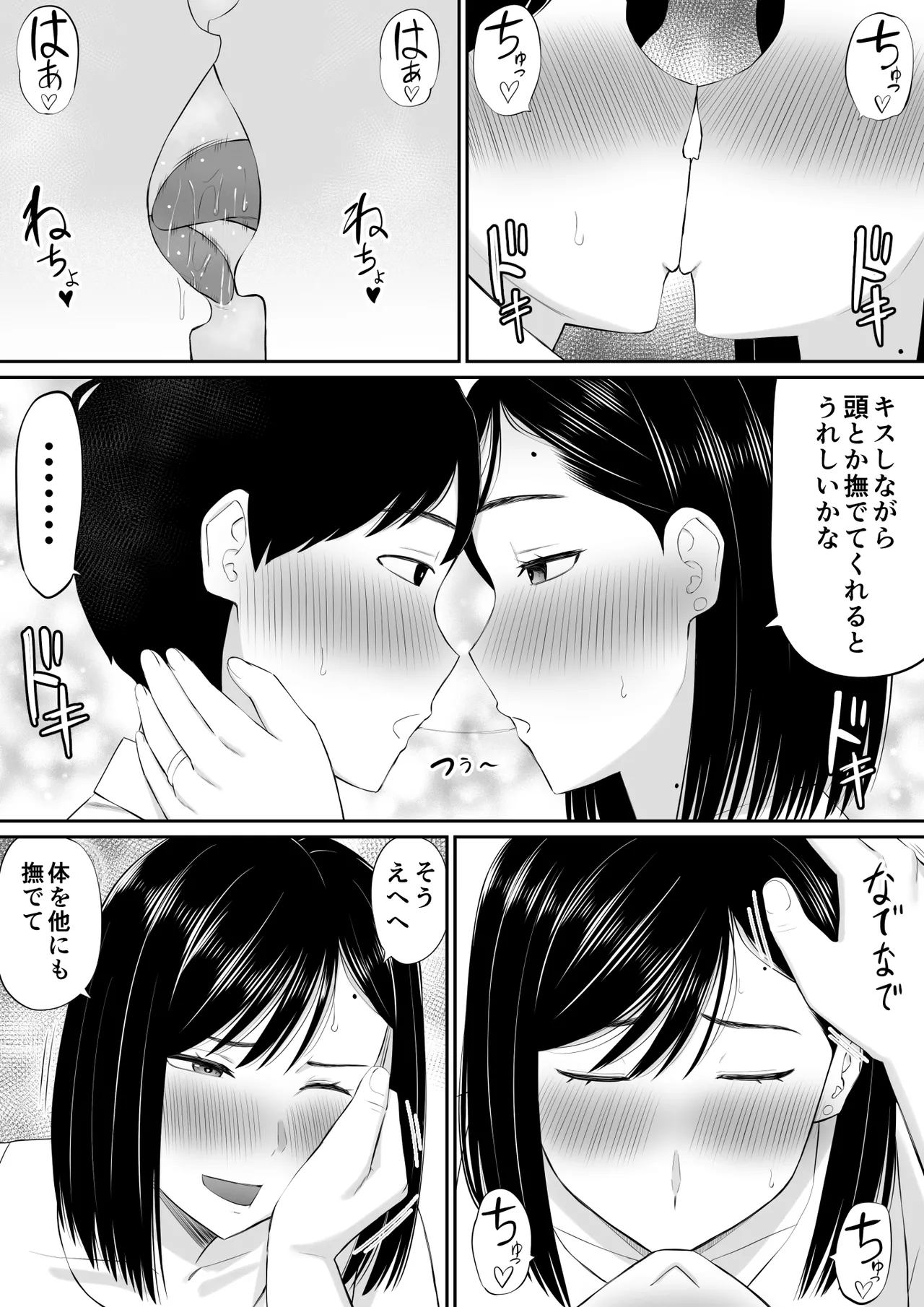 Sewayaki Kaa-san Musume no Kareshi ni Tanomarete Hitohada Nugu page 10 full