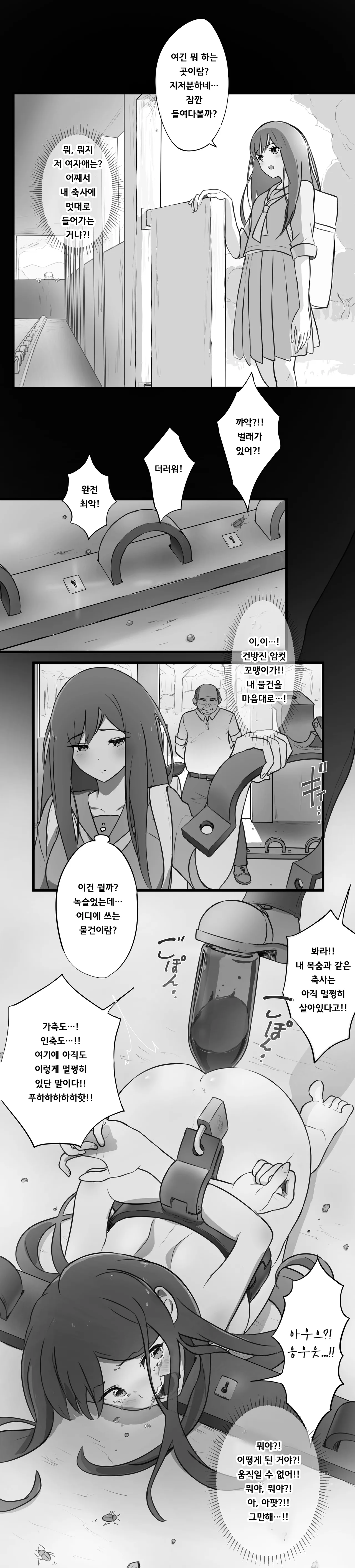 여고생 실종사건 page 4 full