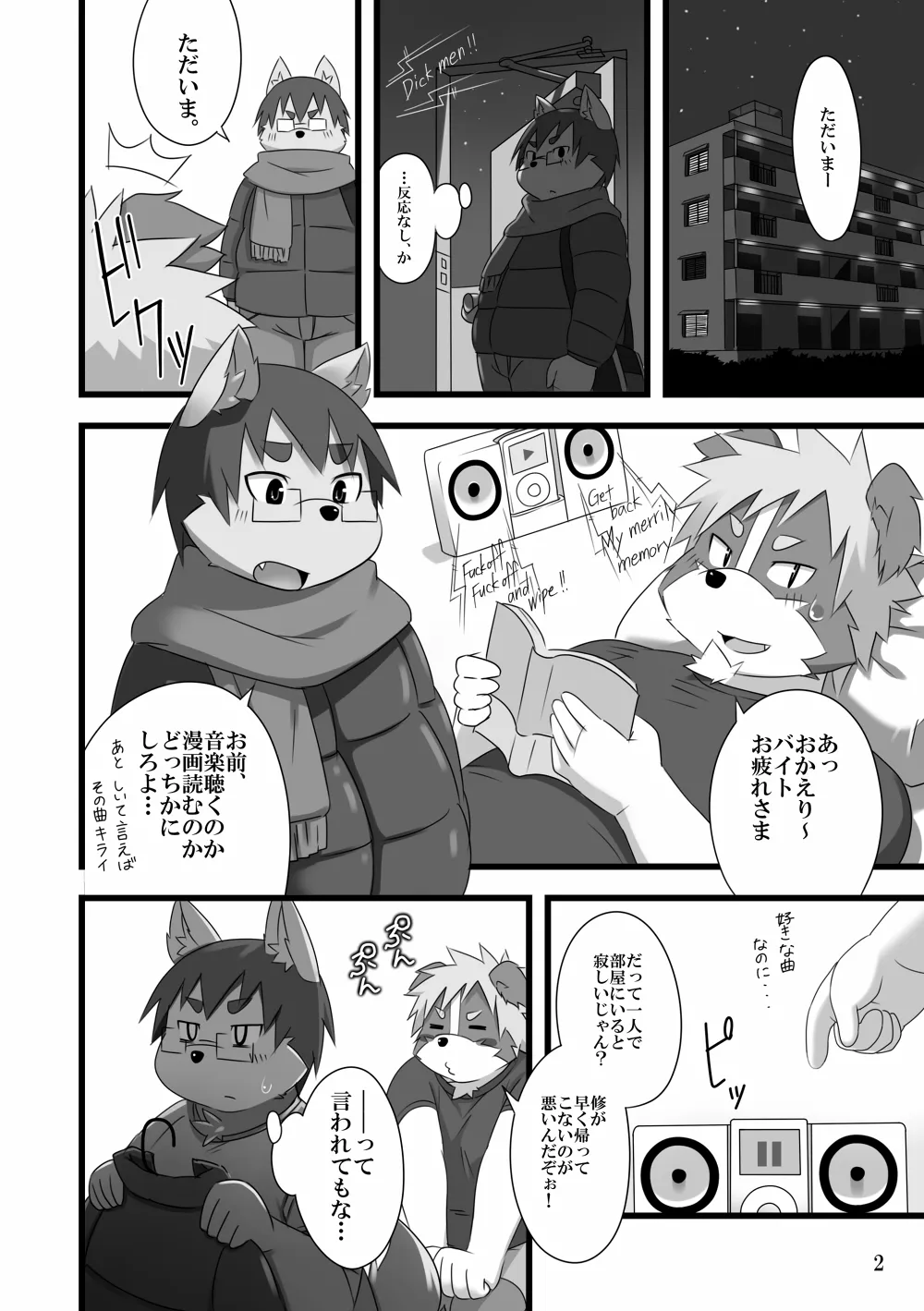 Reverse Act page 3 full