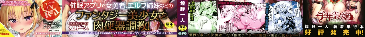 Hypno App x Time Stop Fantasia page 2 full