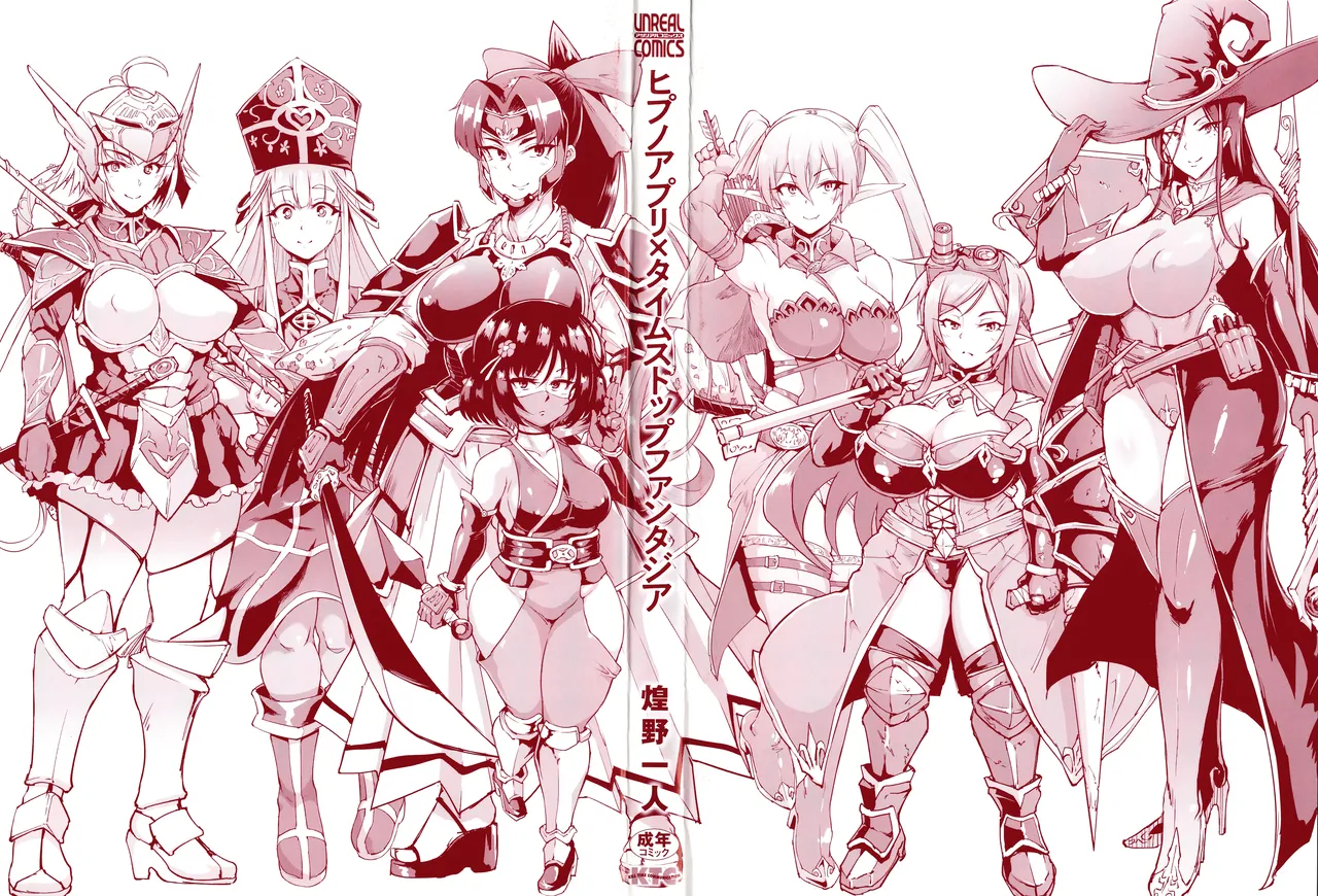 Hypno App x Time Stop Fantasia page 3 full