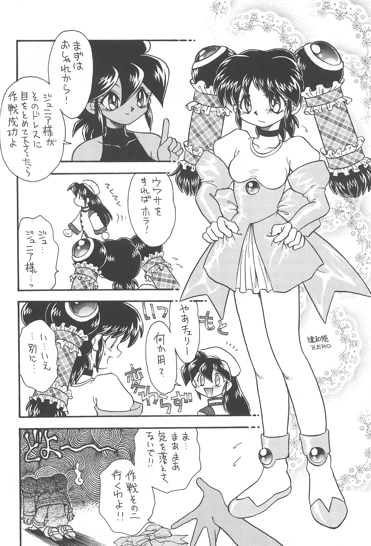 CHERRY -Cherry ni Kuchizuke- page 10 full