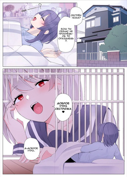 Imouto ni Shihai Sareru Ane | Decadent