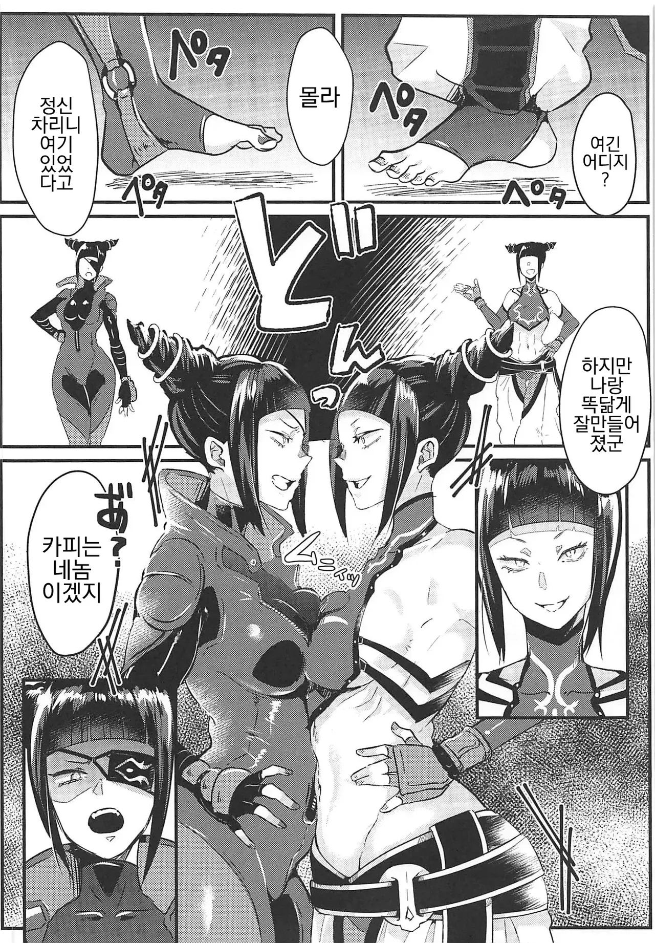W Juri ga ○○shinai to Derarenai Heya page 5 full