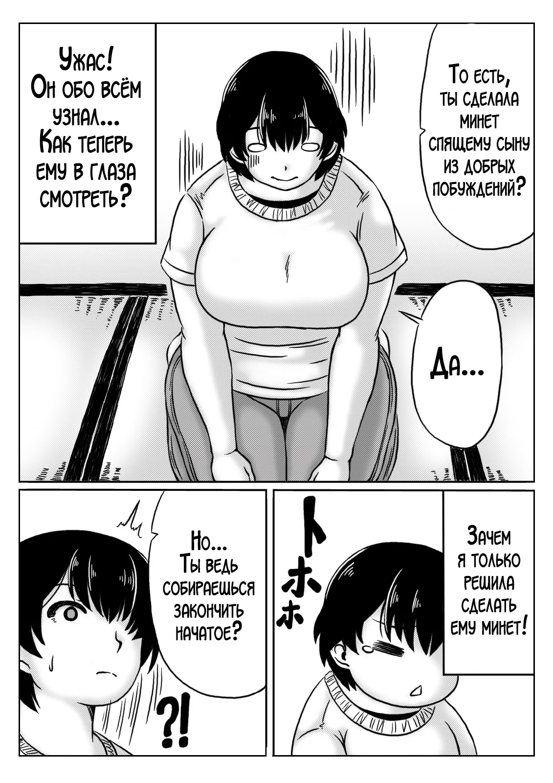 Okaasan ha Osewa ga Shitai | Мама хочет позаботиться о тебе! page 10 full