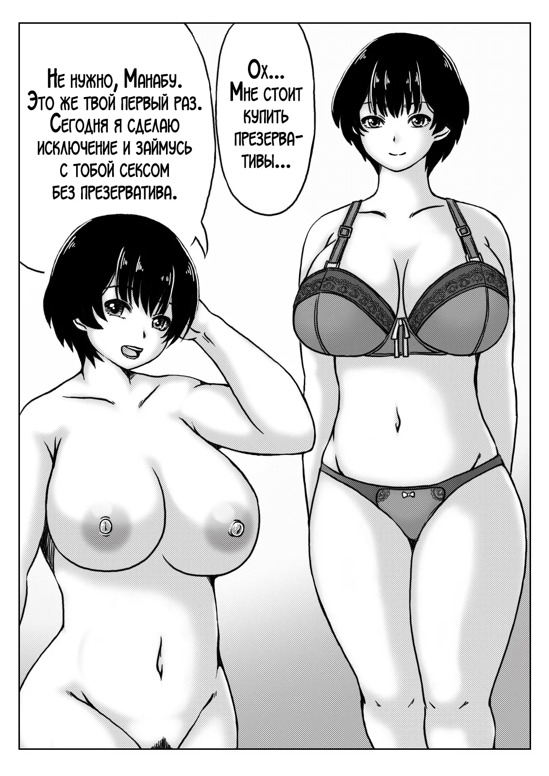 Okaasan ha Osewa ga Shitai | Мама хочет позаботиться о тебе! page 12 full