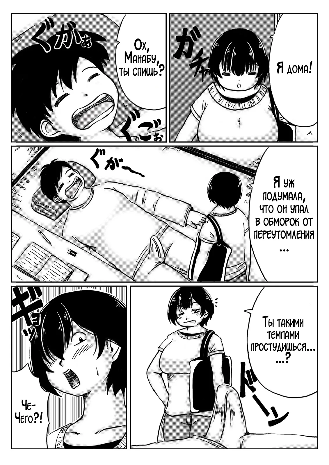 Okaasan ha Osewa ga Shitai | Мама хочет позаботиться о тебе! page 4 full