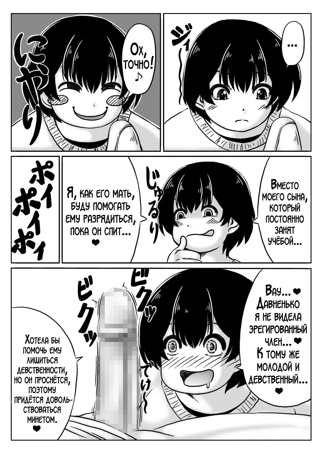 Okaasan ha Osewa ga Shitai | Мама хочет позаботиться о тебе! page 6 full