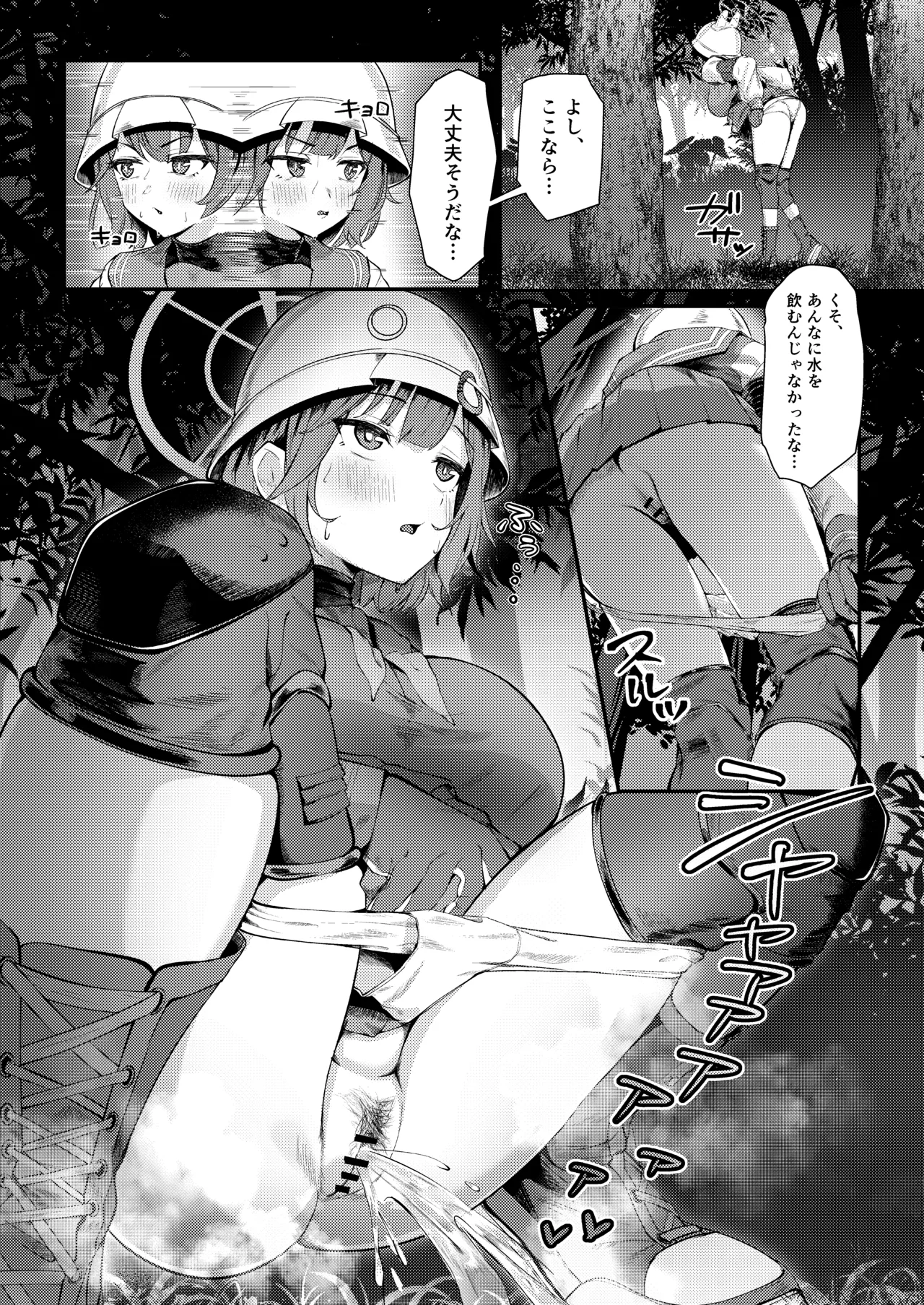 Usagi Goya Yori Ai o Komete page 4 full