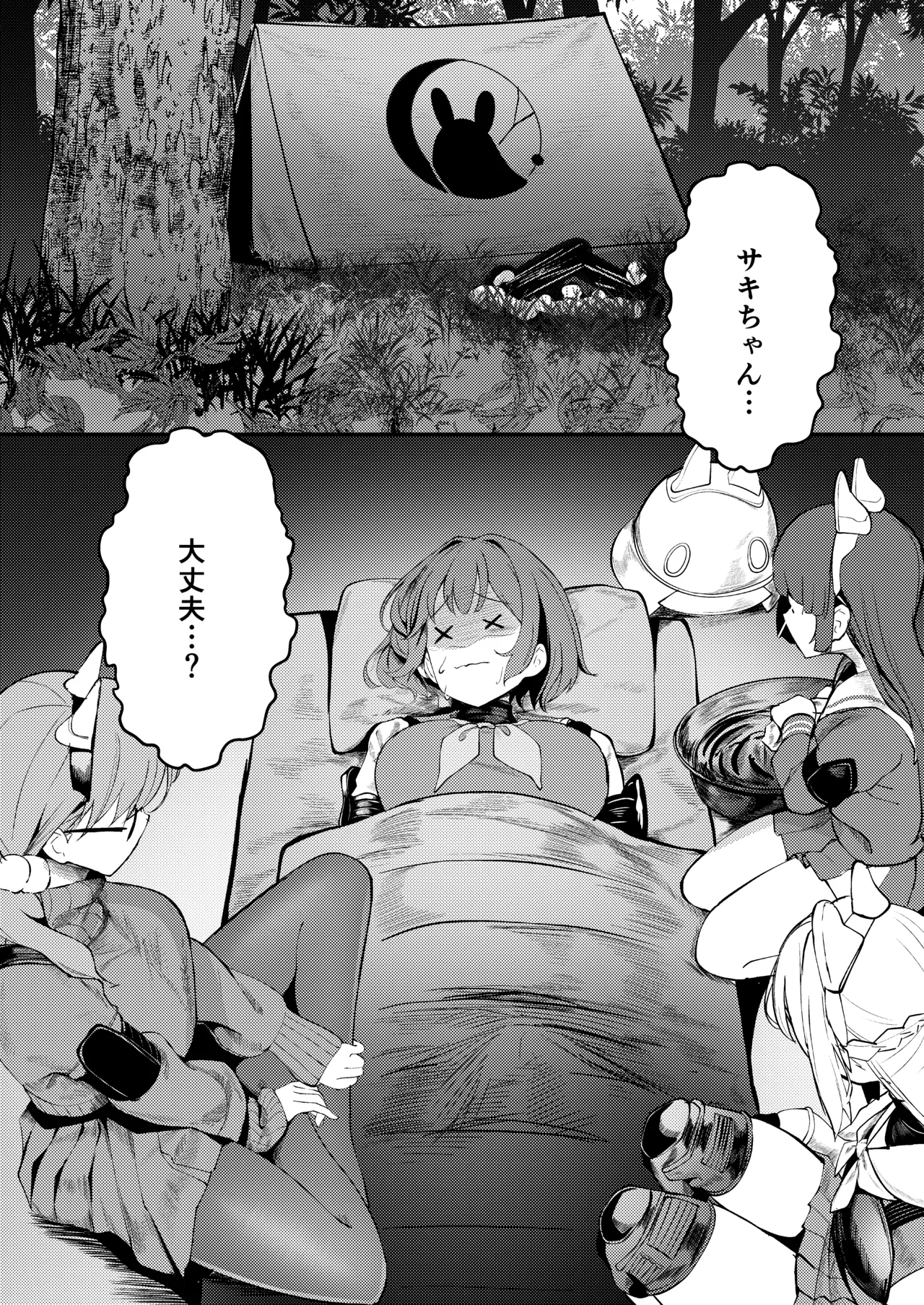 Usagi Goya Yori Ai o Komete page 6 full