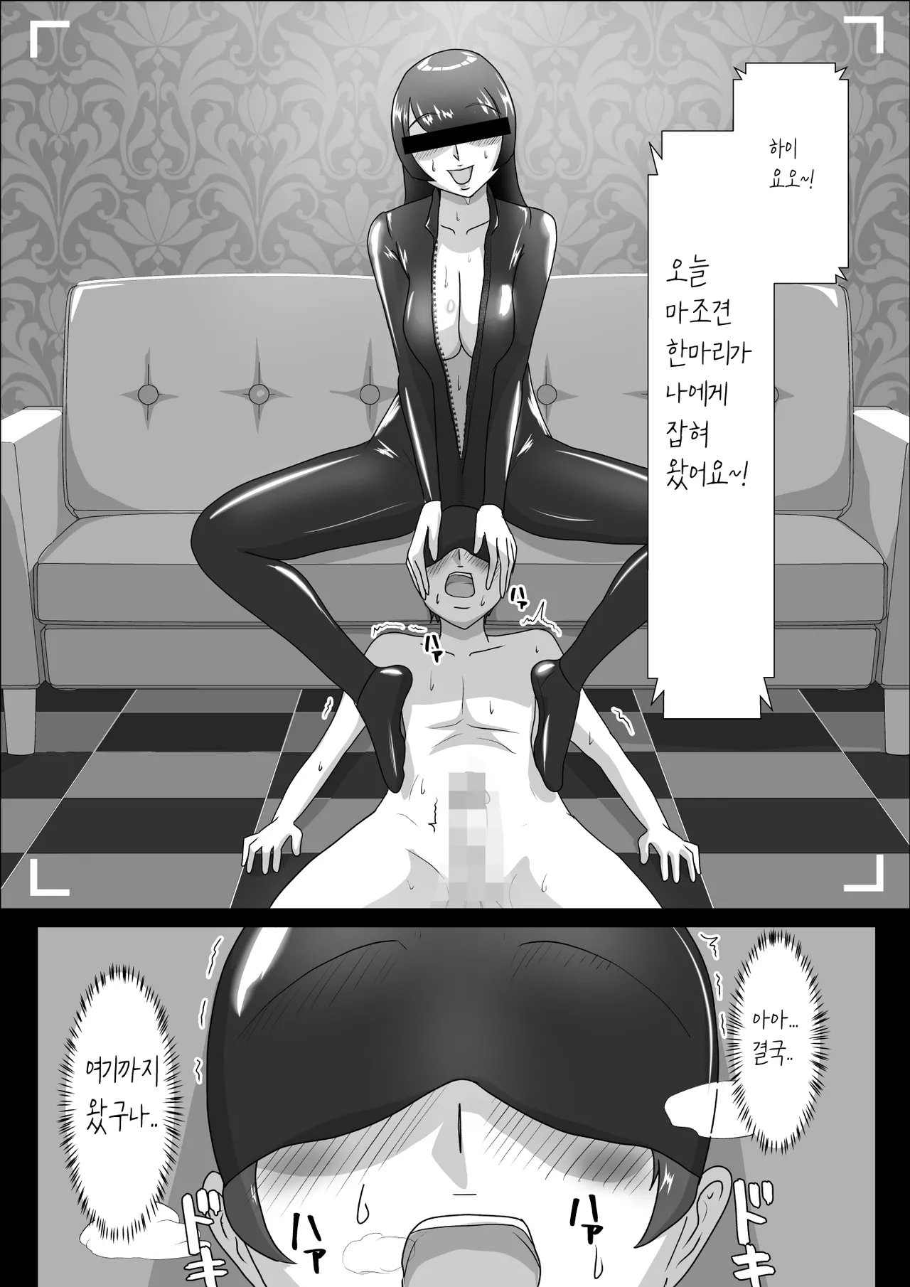 汗だくラバー・～飛んで火に入る夏のマゾ～ page 5 full