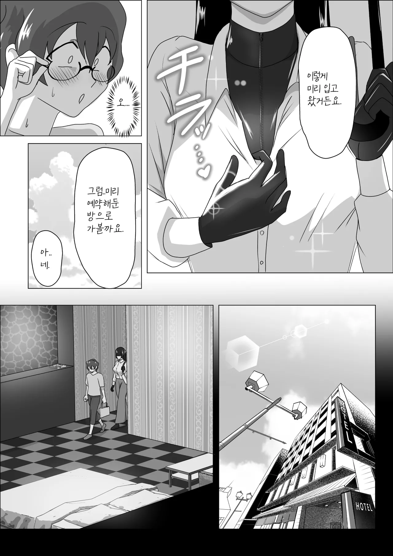 汗だくラバー・～飛んで火に入る夏のマゾ～ page 7 full