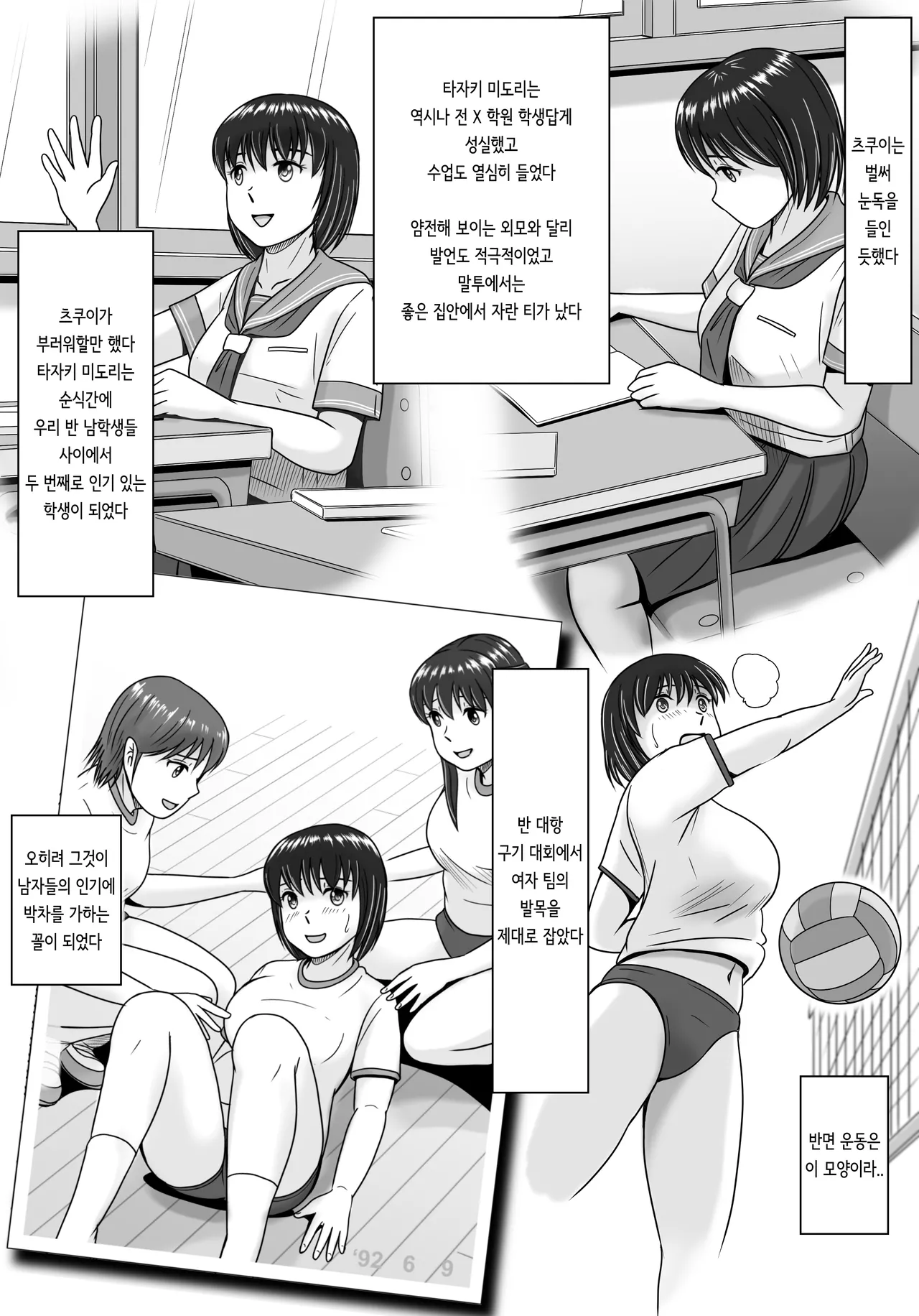 Kanojo no Sentaku Zenpen  | 그녀의 선택 전편 page 11 full