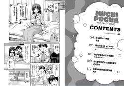 A naughty anthology comic about squeezing the flesh of overly chubby girls who are letting their guard down. Chapter 1