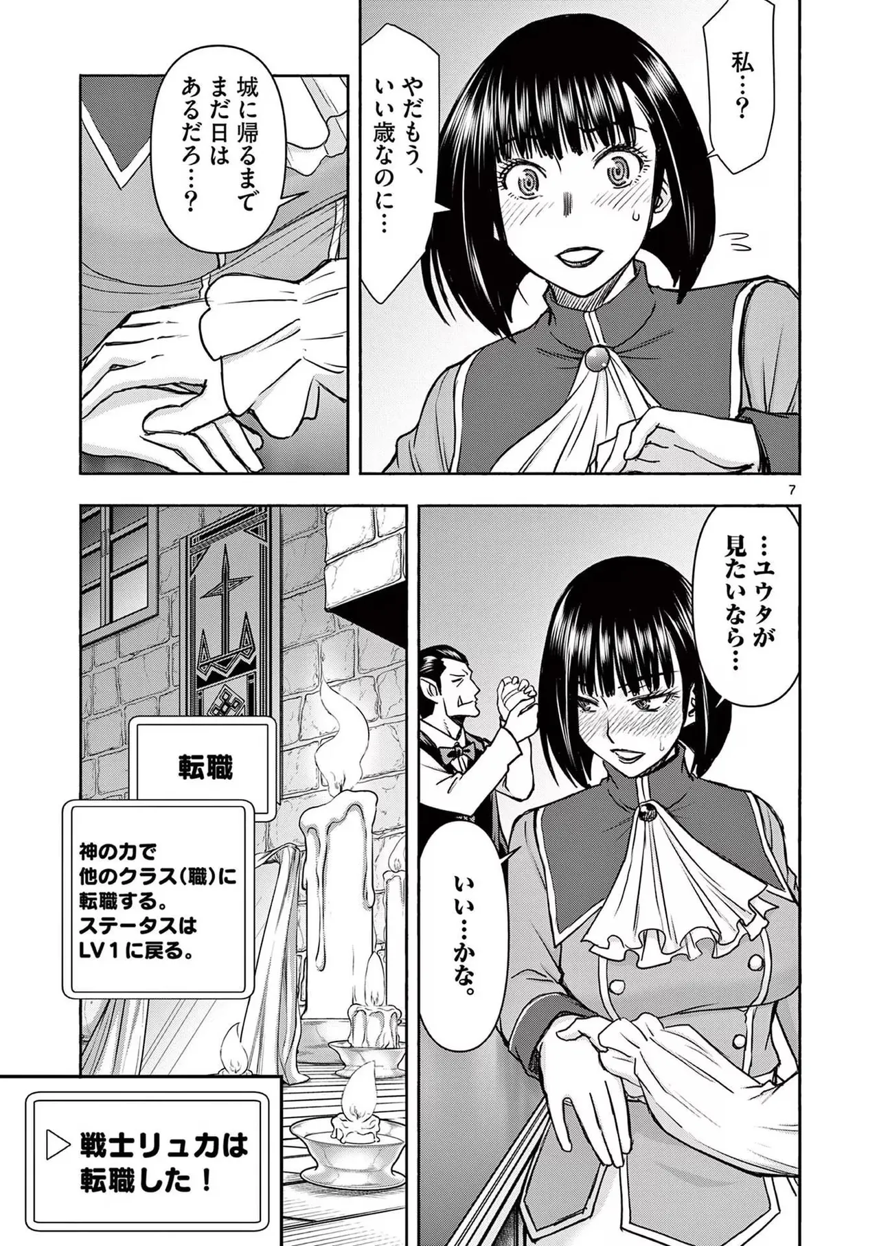 Isekai Furin: Maou Toubatsu Kara Juunen, Tsuma to wa Resu no Moto Yuusha to, Otto o Nakushita Onna Senshi 3 page 11 full