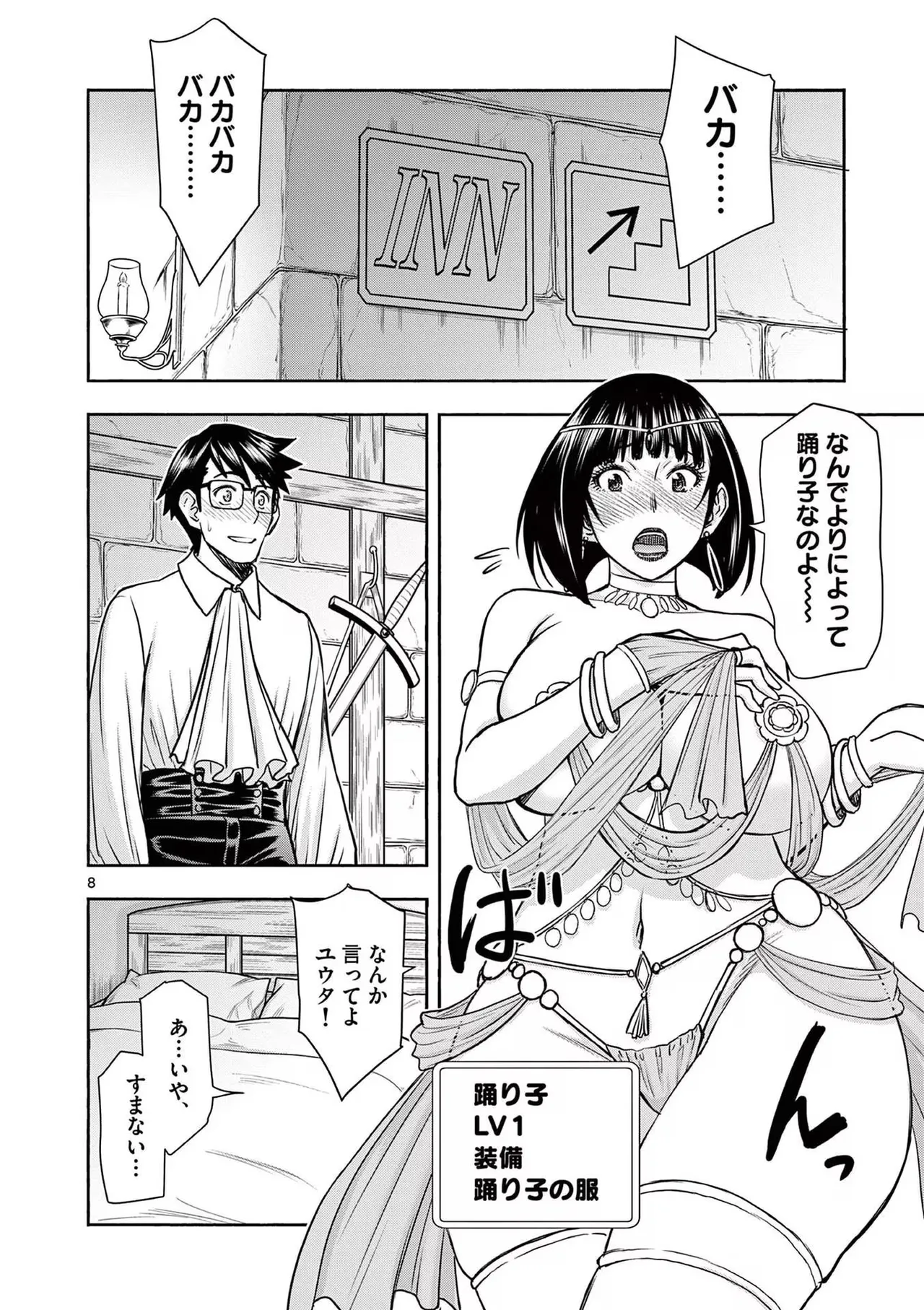 Isekai Furin: Maou Toubatsu Kara Juunen, Tsuma to wa Resu no Moto Yuusha to, Otto o Nakushita Onna Senshi 3 page 12 full