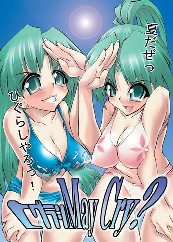 [Kaientai (Shuten Douji)] Higurashi May Cry? (Higurashi no Naku Koro ni) [English] [Fated Circle] [Digital] cover