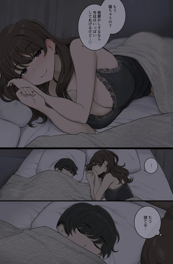 [Wakamatsu] Ne teru ma ni boku no karada o musaboru warui onesan cover