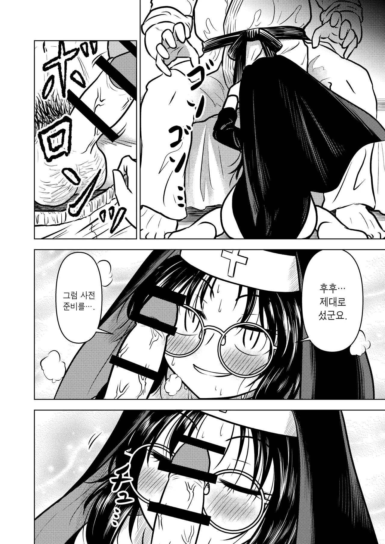 Ingin Burei Kogara Megane Senpai to Cosplay H Suru Hanashi | 은근 무례한 작은 안경 선배와 코스프레 섹스하는 이야기 page 10 full