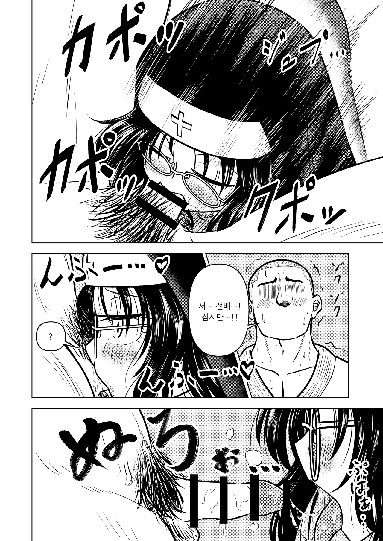 Ingin Burei Kogara Megane Senpai to Cosplay H Suru Hanashi | 은근 무례한 작은 안경 선배와 코스프레 섹스하는 이야기 page 12 full