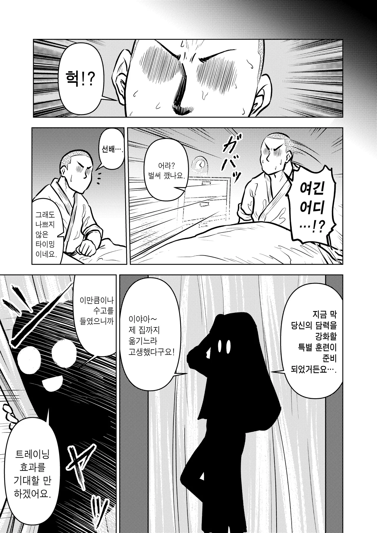 Ingin Burei Kogara Megane Senpai to Cosplay H Suru Hanashi | 은근 무례한 작은 안경 선배와 코스프레 섹스하는 이야기 page 7 full