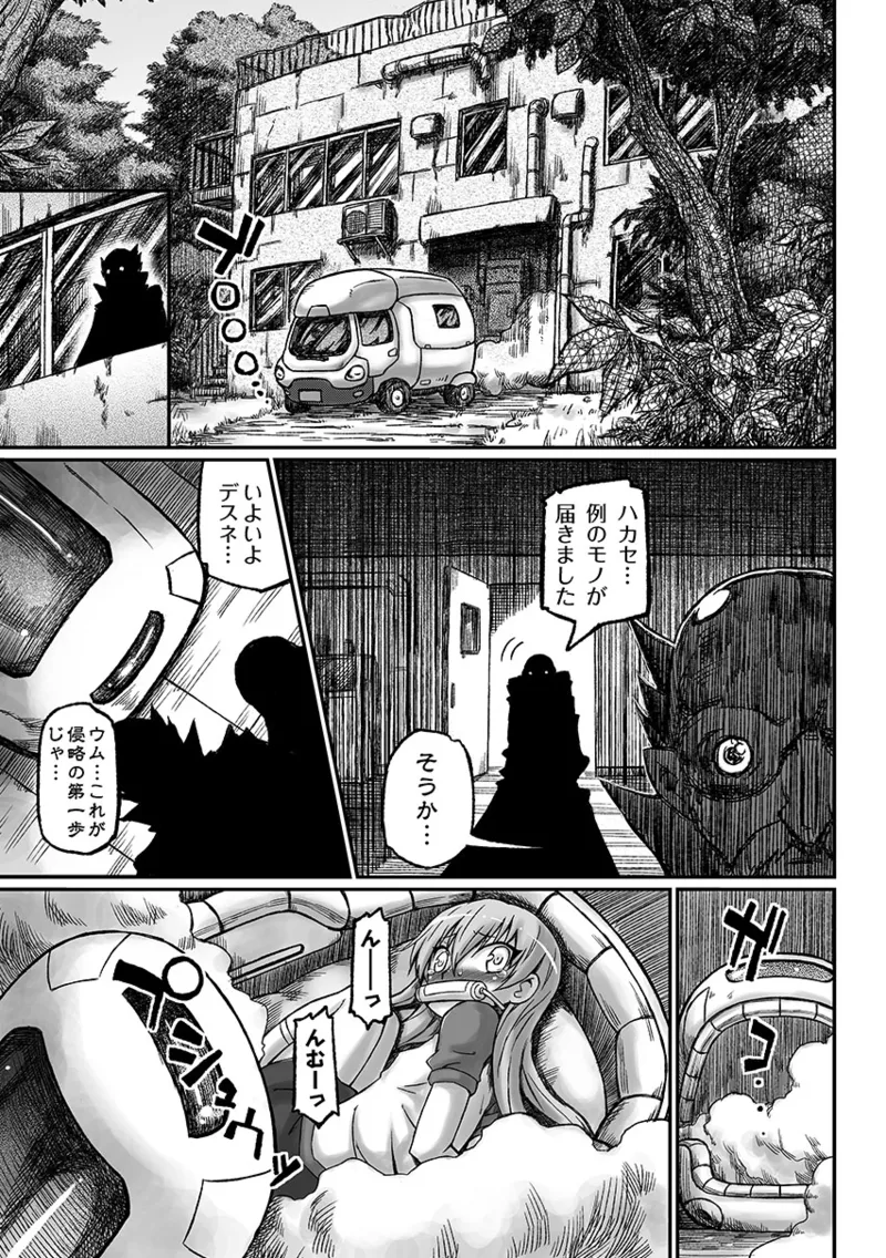 Lolita Mutilation page 2 full