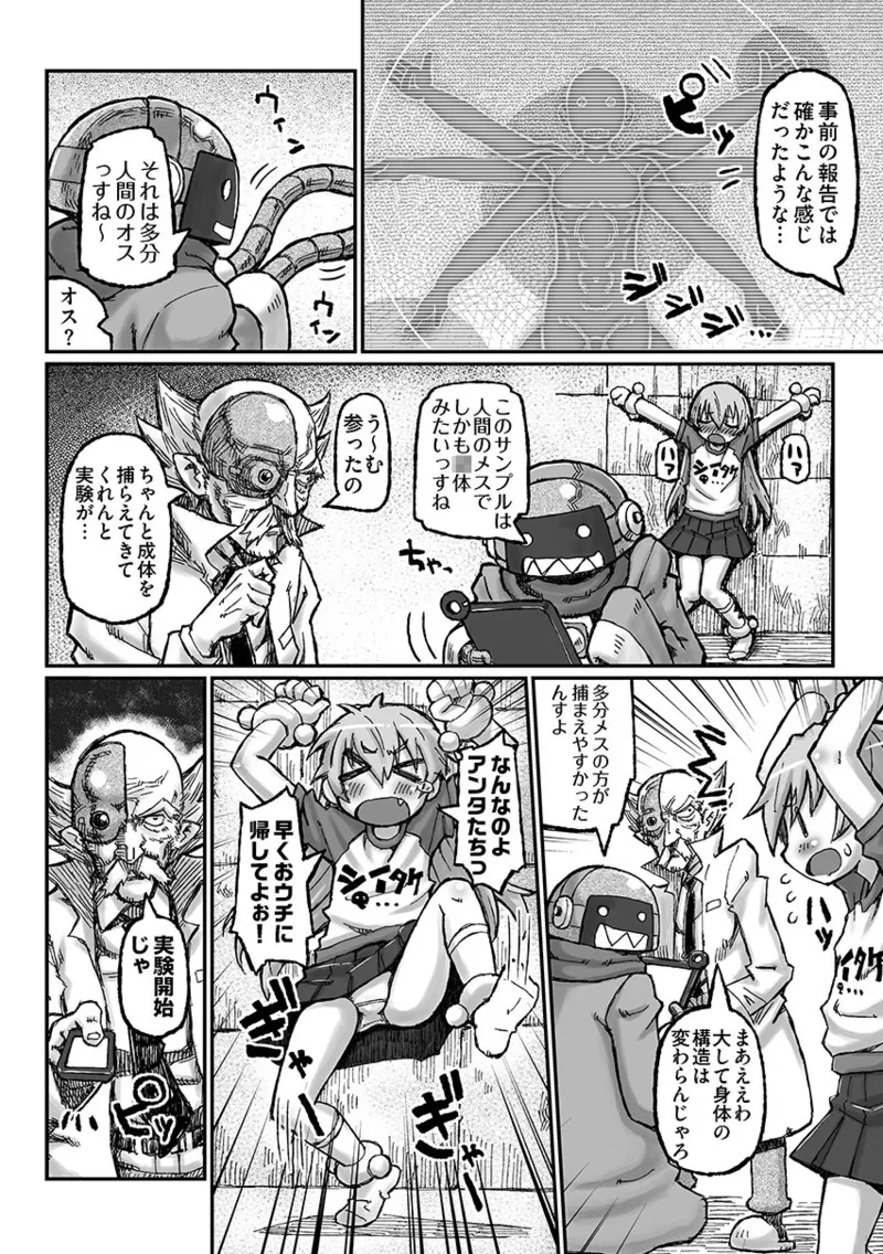 Lolita Mutilation page 5 full