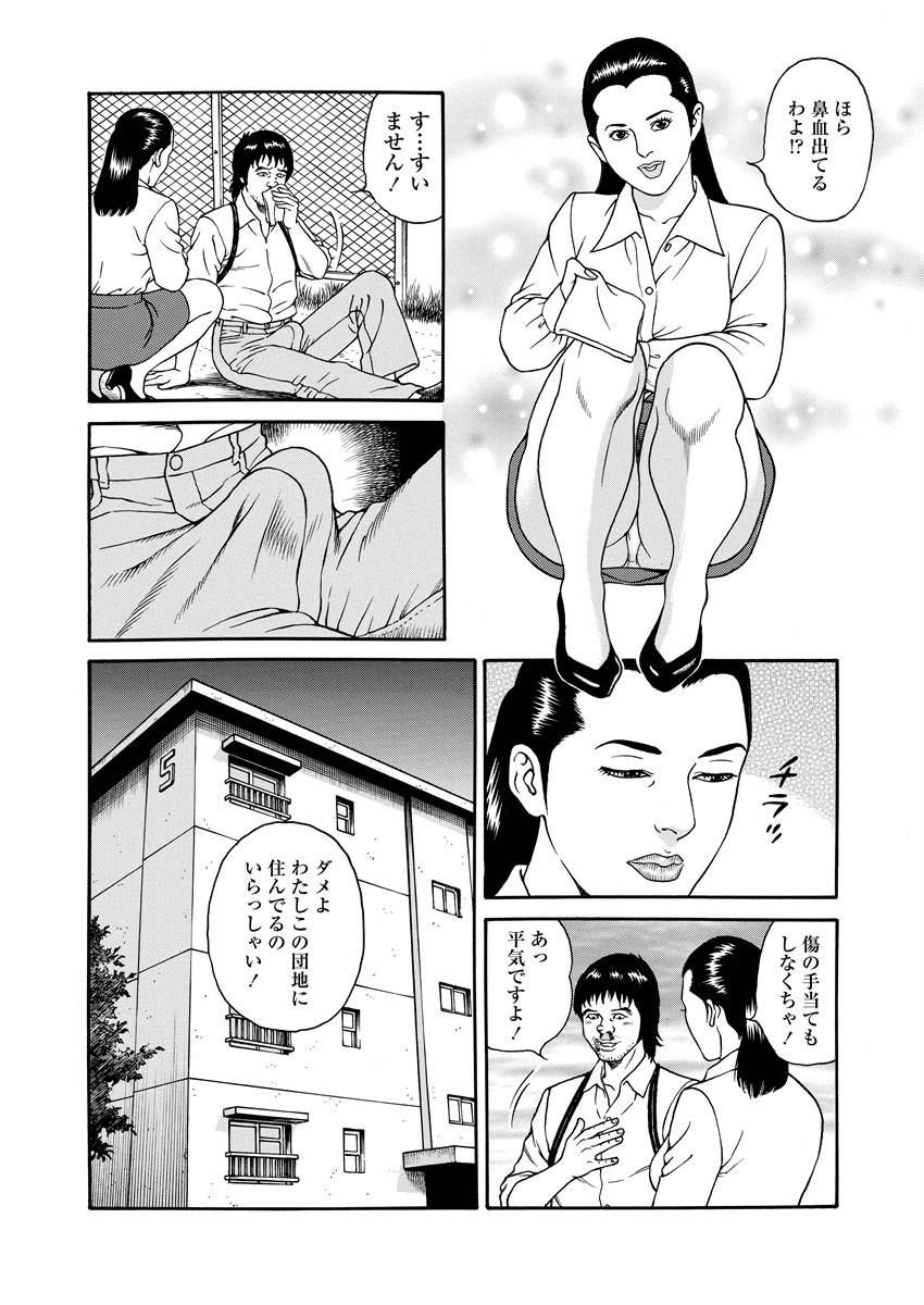 NAMAZU 1 page 11 full