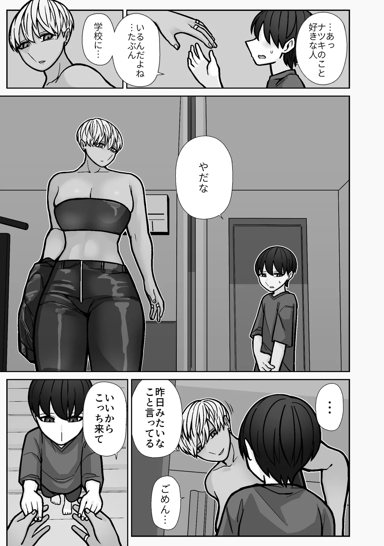 Kakko Ii kara Suki 5 page 11 full