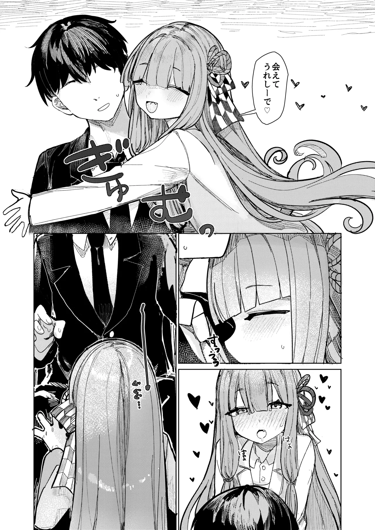 Kotonoha-shimai wa Himitsu ni Shitai page 11 full