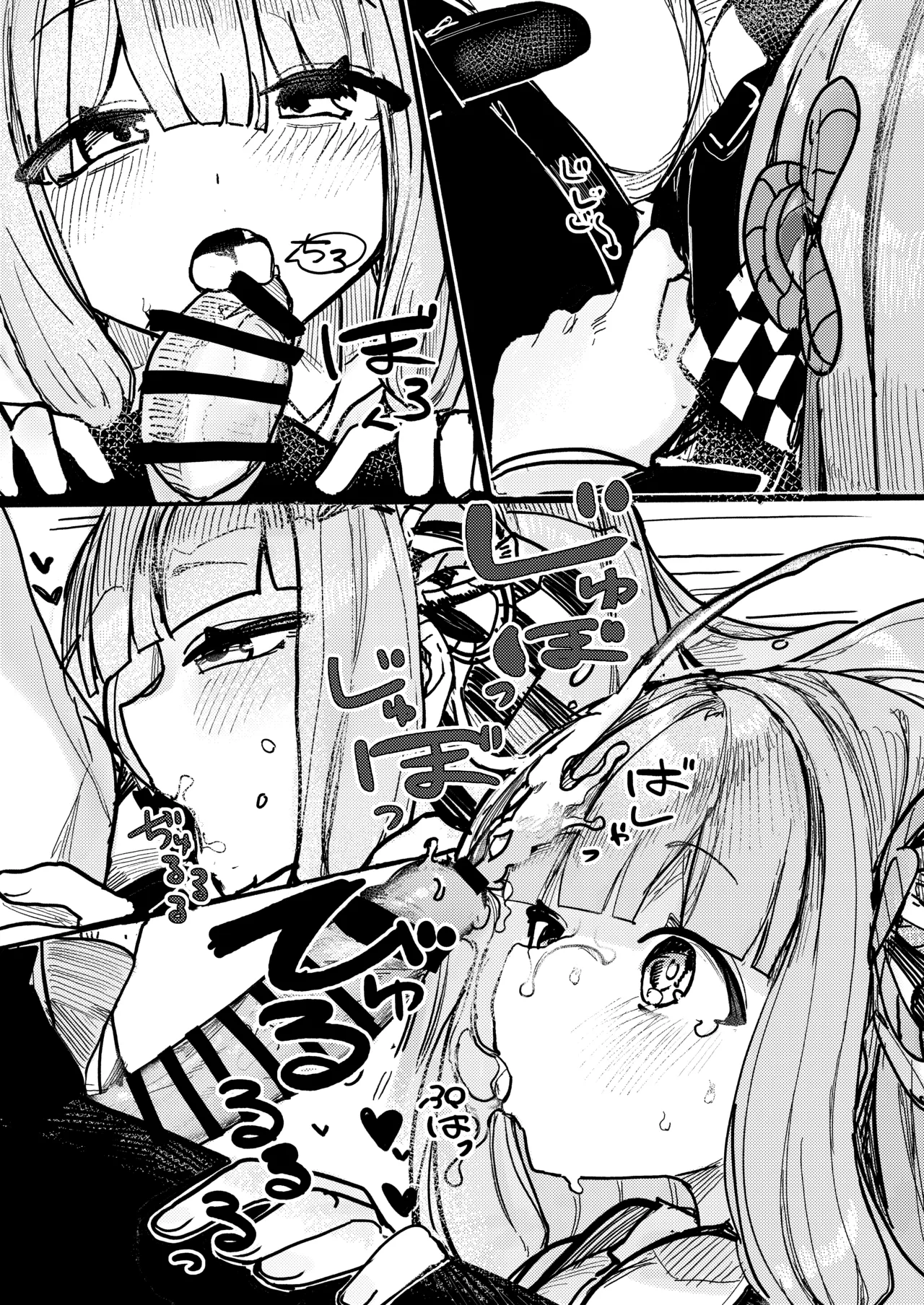 Kotonoha-shimai wa Himitsu ni Shitai page 12 full