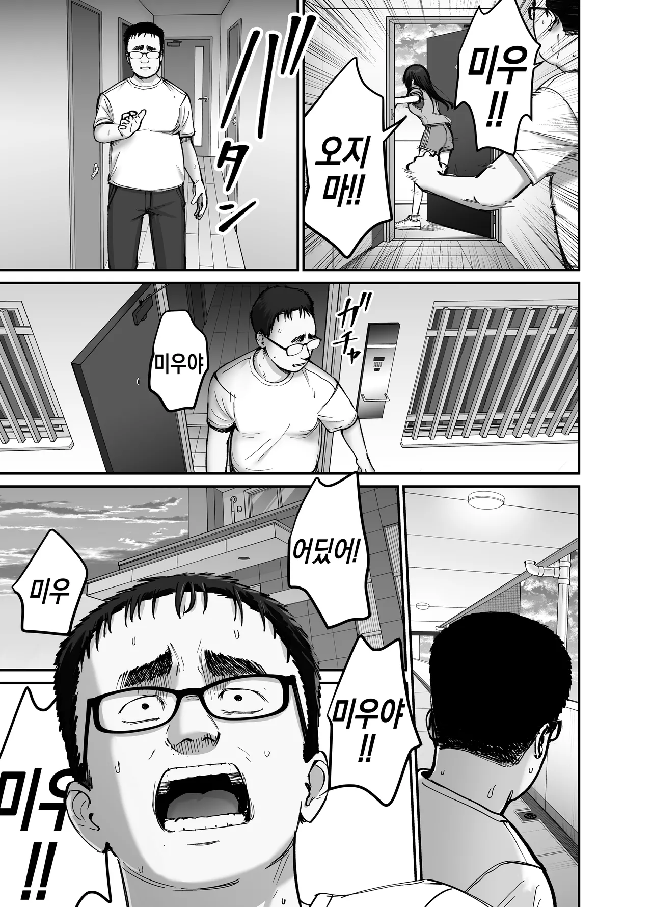 Takuran no Musume 2 | 탁란 소녀 2 page 10 full