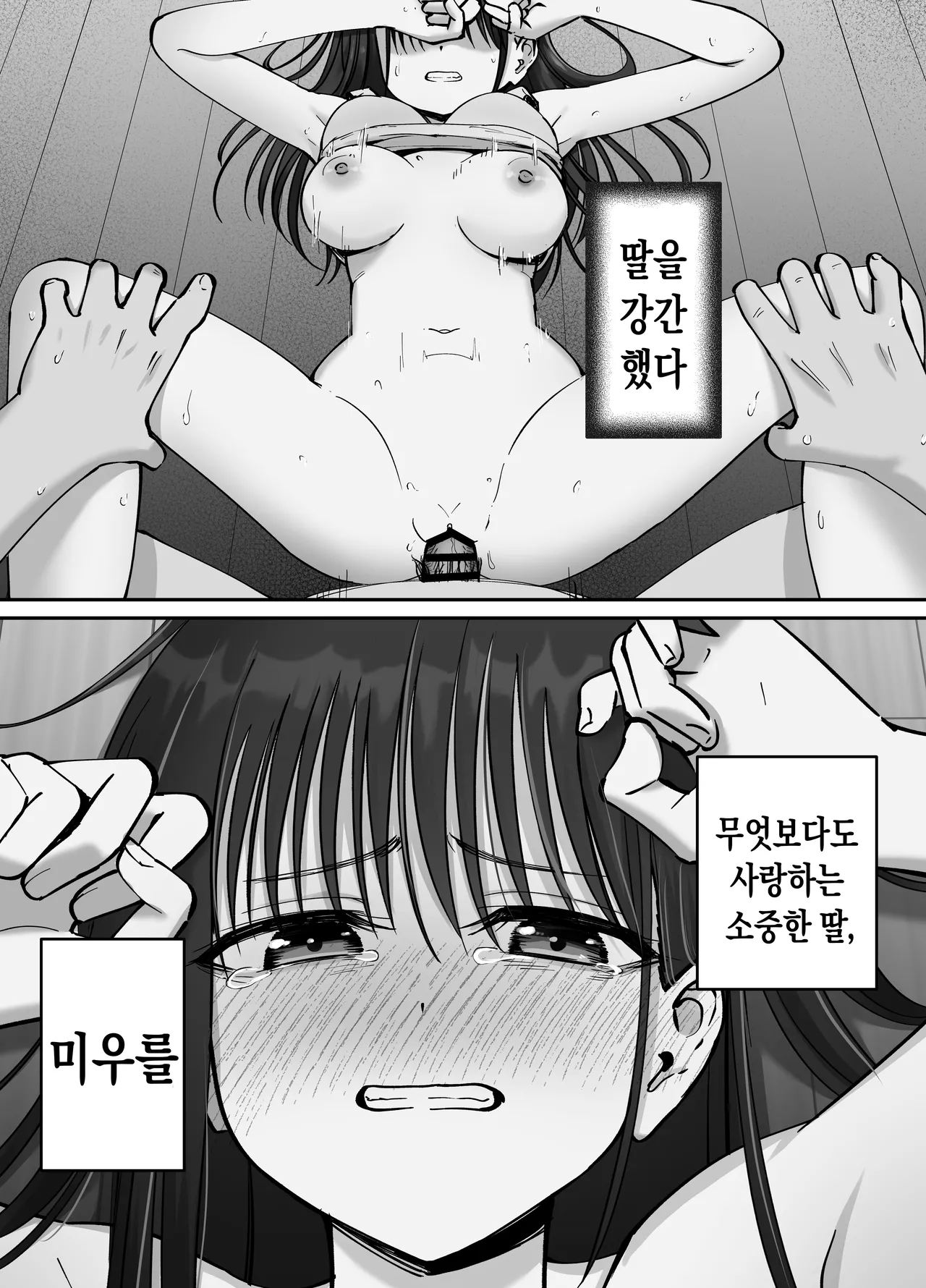 Takuran no Musume 2 | 탁란 소녀 2 page 2 full