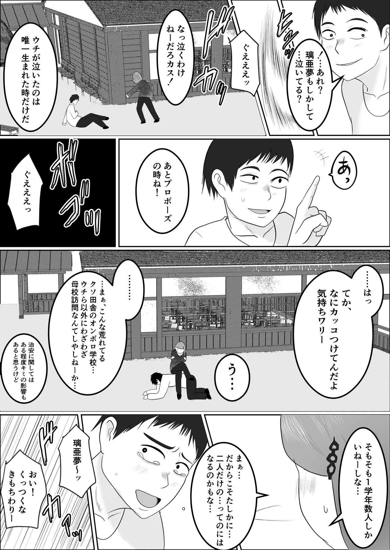 Moto yan jimu-in no tsuma 〜 nariagari shachō no oyaji kari fukushū keikaku 〜 page 10 full