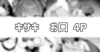 [りこぴん2000] 門主様のお口 cover