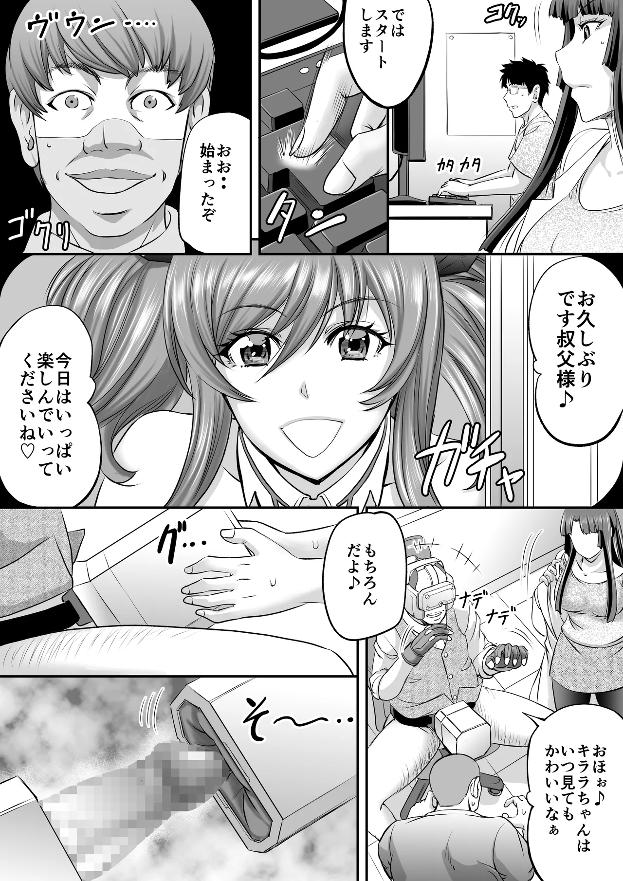 もしも八津紫がエロゲーメーカー社員だったら？ page 6 full