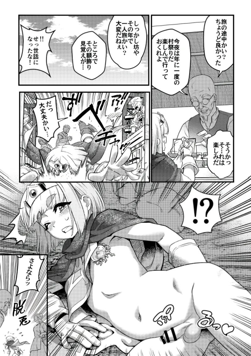 Junan no Ōji to Taida no Akuma -Daiyon-- Esshell Tales 04 The Little Prince page 11 full