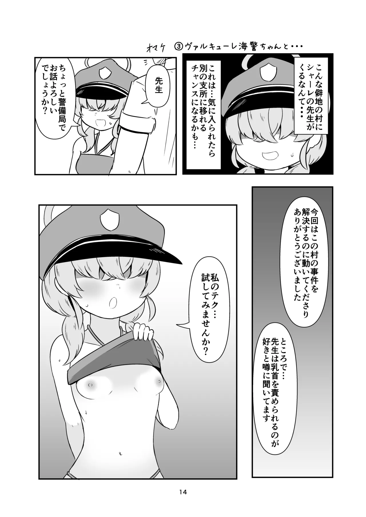Chiku Name Archive 0 page 11 full