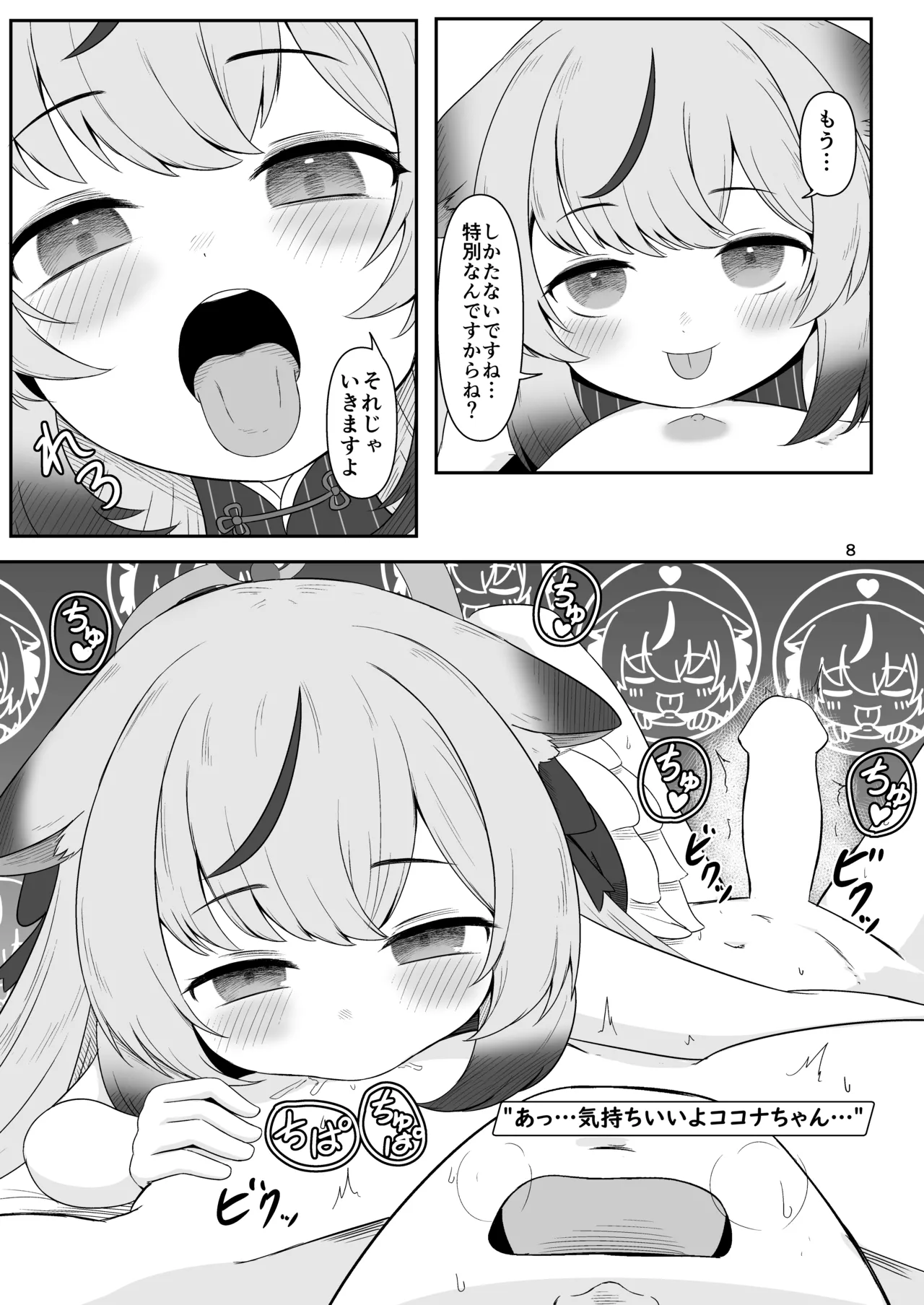 Chiku Name Archive 0 page 7 full